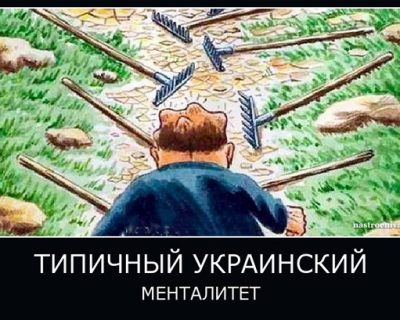 Излечёный от свидомизма