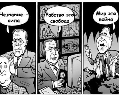 Мир — это война. Новые измерения жесткого противоборства