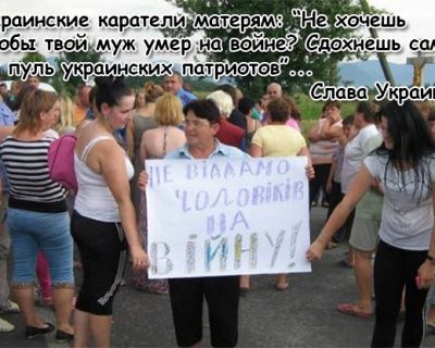 Украинские фашисты хотят расстреливать антивоенные митинги без предупреждения