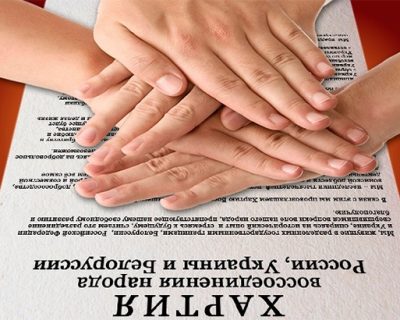 Украинские националисты предложили ликвидировать украинскую государственность