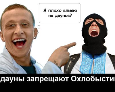 Нацисты продолжают запрещать украинцам смотреть фильмы
