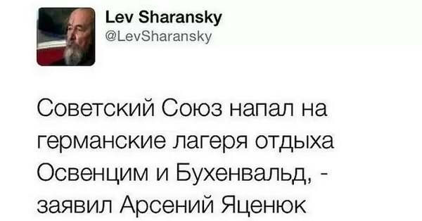 Нацизм Яценюка — в тренде