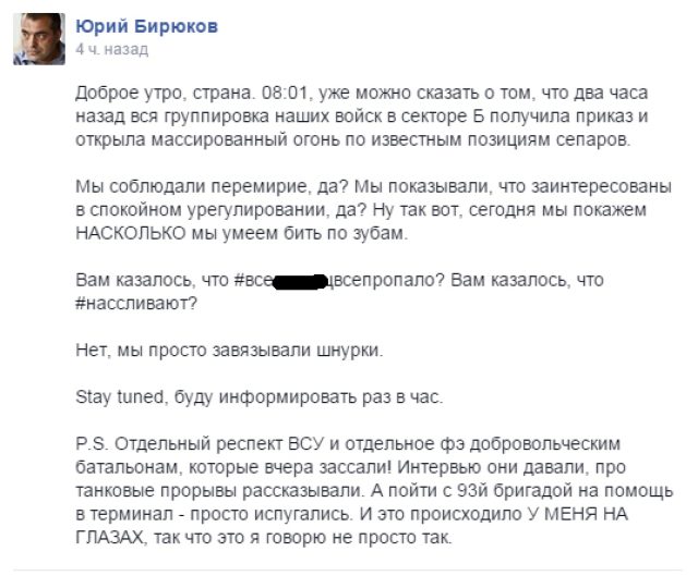 Гробики больше не хотят в Донецкий аэропорт