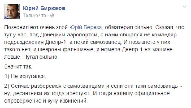 Гробики больше не хотят в Донецкий аэропорт