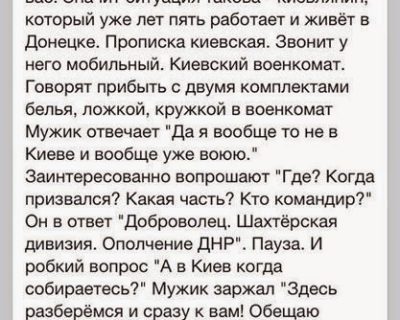 Здесь разберёмся и сразу к вам! Обещаю прямо к военкомату!
