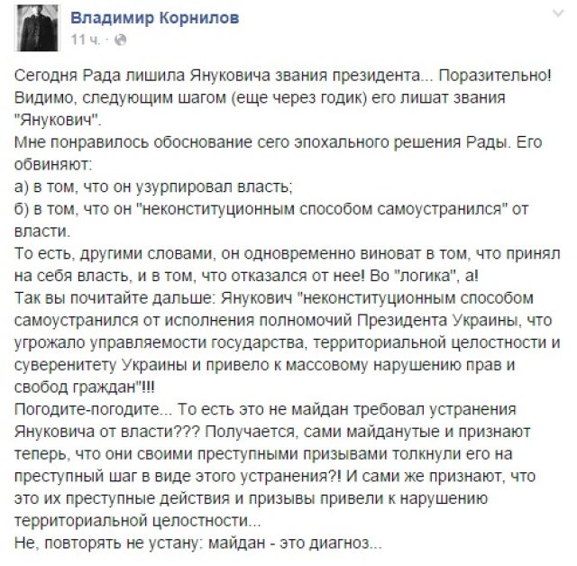 Нелегитимная Верховная рада лишила звания «президент» легитимного президента Януковича Нелегитимная Верховная рада лишила звания «президент» легитимного президента Януковича