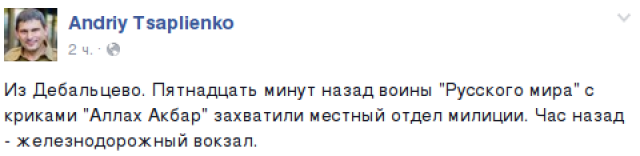 Горотдел милиции и ж/д вокзал Дебальцево взят ополчением
