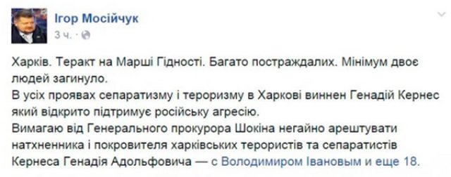 Взрыв в Харькове - провокация хунты против Кернеса? Взрыв в Харькове - провокация хунты против Кернеса?