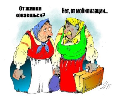 Галичане бегут от мобилизации