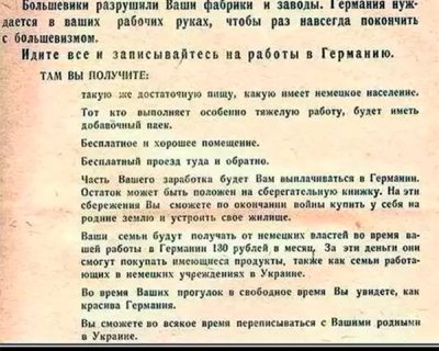 Евроинтеграция по версии 1942 года