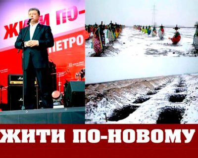 Жить по-новому - на том свете...