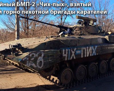 В Дебальцево антифашисты взяли множество трофеев