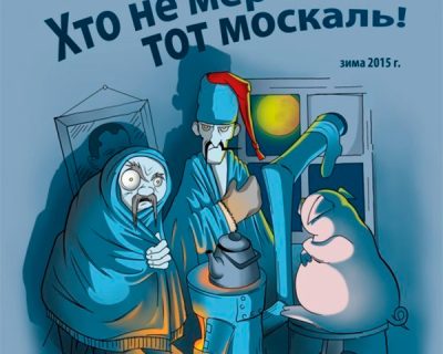 «Холодомор» на Украине возможен через пару недель