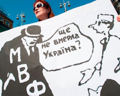 МВФ держит Украину на голодном пайке