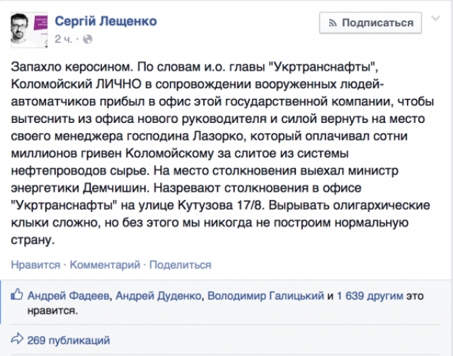 Картина майданными фекалиями: Коломойский, Корбан, автоматчики и «Укртранснафта» Картина майданными фекалиями: Коломойский, Корбан, автоматчики и «Укртранснафта»