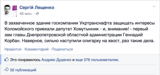 Картина майданными фекалиями: Коломойский, Корбан, автоматчики и «Укртранснафта» Картина майданными фекалиями: Коломойский, Корбан, автоматчики и «Укртранснафта»