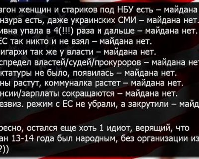 Всё есть, а майдана - нет