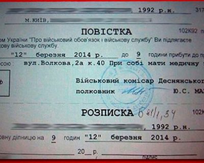 В Киеве военкоматов избегают 95% военнообязанных