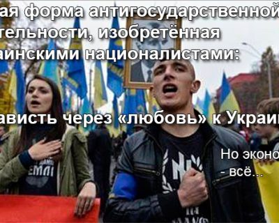 Как было - уже не будет: украинский национализм загнал народ Украины в нищету