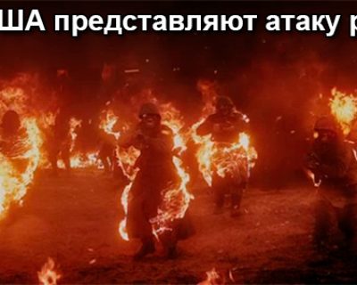 Американский Stratfor рисует варианты военного давления на киевскую хунту