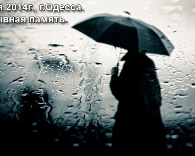 Подпольщики Одессы наказывают нацистов за убийства 2 мая
