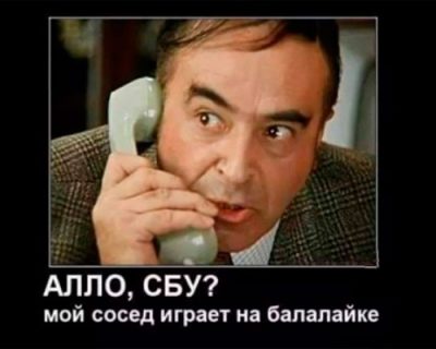 Кто воняет дружно в ряд - это нацистских стукачей отряд!