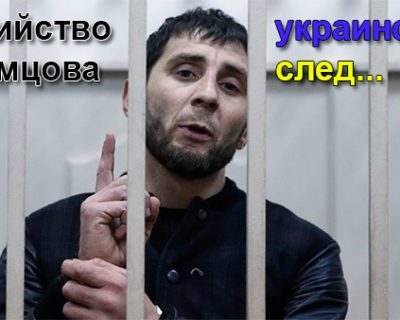 Убийце Немцова обещали 85 тысяч долларов... На свадьбу