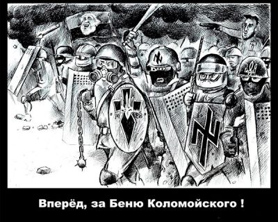 В политбанде «Правый сектор» в основном рагули из сёл Галиции