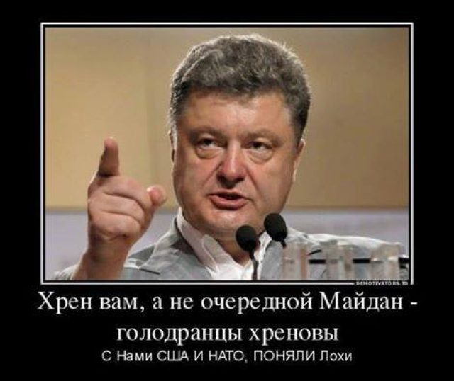 Порошенко - шахтерам: «Шахтёры пративные — титушки и прохиндеи!» Порошенко - шахтерам: «Шахтёры пративные — титушки и прохиндеи!»