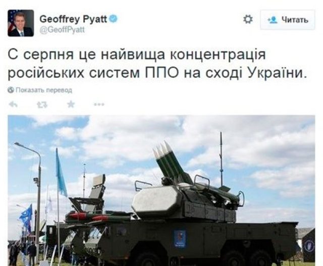 Посол США в Украине проиллюстрировал своё пропагандистское заявление фотографиями с выставки МАКС