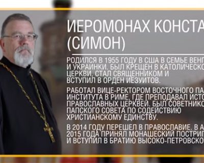 Бывший советник Ватикана: «Цель украинских униатов — распространять экстремальный национализм и русофобию»