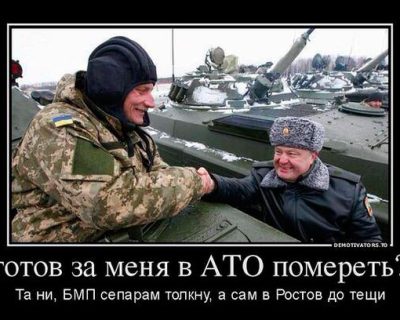 Готов за меня помереть?