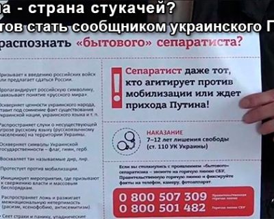 Будьте осторожны - киевская хунта вошла в период нарастающего нацистского террора