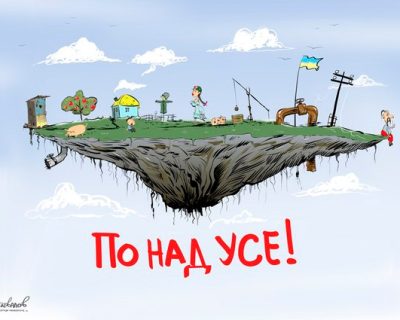 Украинские нацисты отменяют украинскую государственность