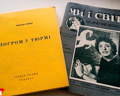 В Луганске нашли кучу укронацистского идеологического хлама