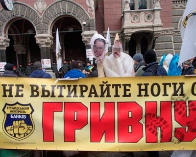 Слава Украины: Потери банков Украины выросли в 40 раз