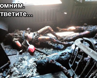 Год назад, в Одессе киевская хунта совершила своё первое изуверское преступление