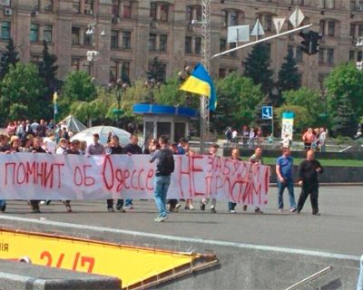 В Киеве прошло шествие «Киев помнит об Одессе!»