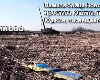Фильм: Бой за Логвиново