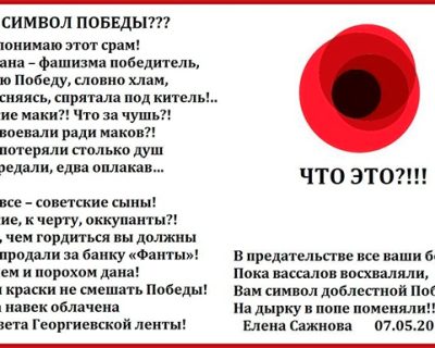 Запорожские нацисты жалуются верховным карателям