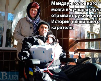 Судьба жестоко наказала первую волну майданных карателей