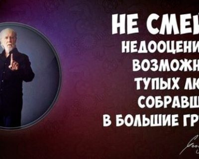 Прое... Промайданить всё