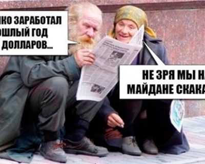 Сбылась мечта Бандеры: майдан украинизирует русских
