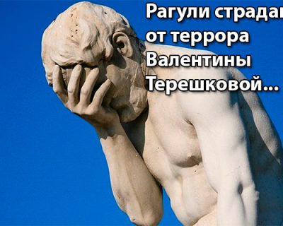 Львовских нацистов терроризирует памятник Валентине Терешковой