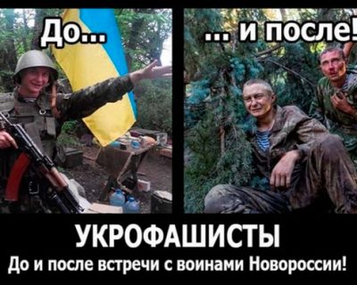 РПА сообщает - каратели готовятся к операции «Молот»