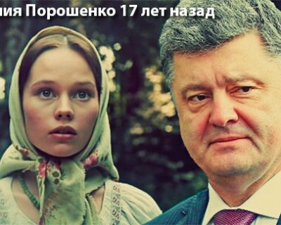 Жизнь крестьян, обманутых Порошенко 17 лет назад, превратилась в ад
