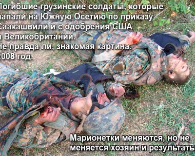 Осетия на Днестре