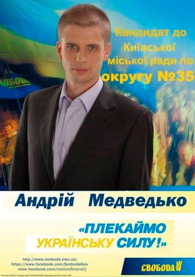 Один из предполагаемых убийц Бузины - Андрей Медведко