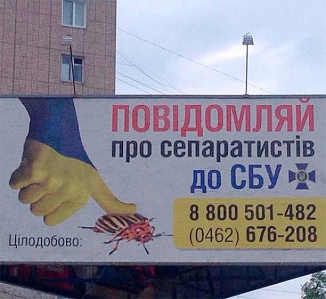 В историю Украина войдёт как страна стукачей