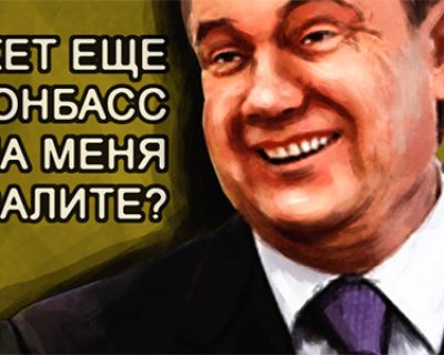 Киевские узурпаторы пытаются приписать президенту Януковичу «узурпацию власти»